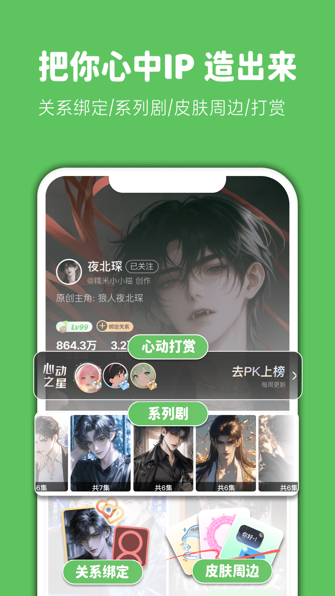 造梦次元截图