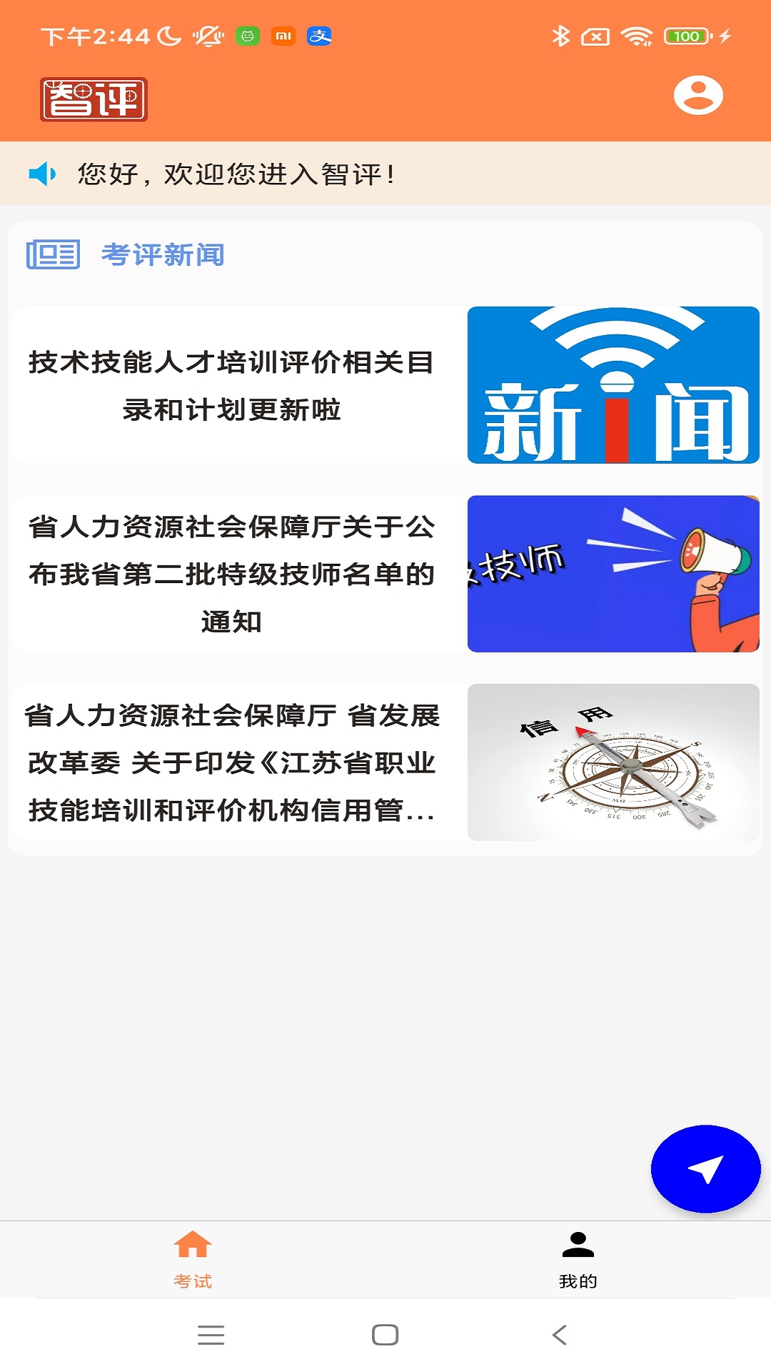 智评截图