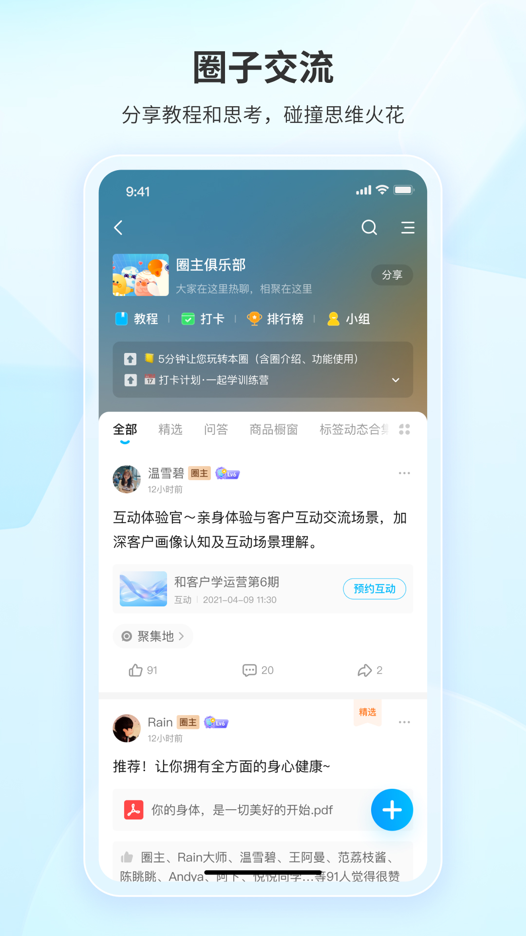 鹅圈子截图