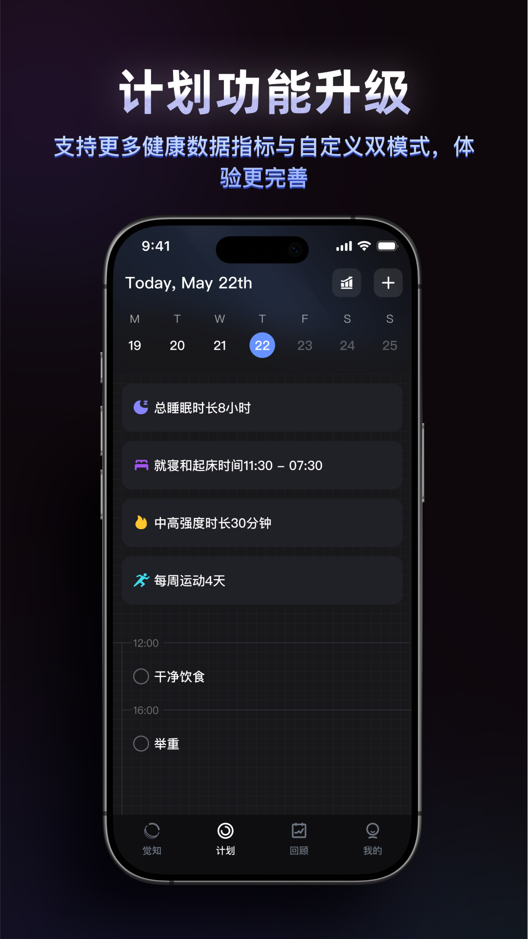 RingConn 健康截图