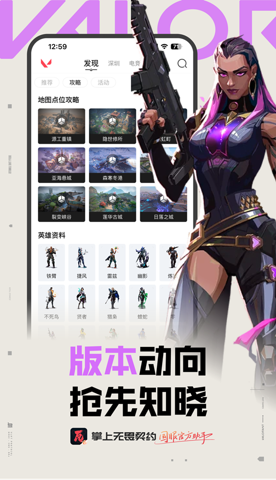 掌上无畏契约截图