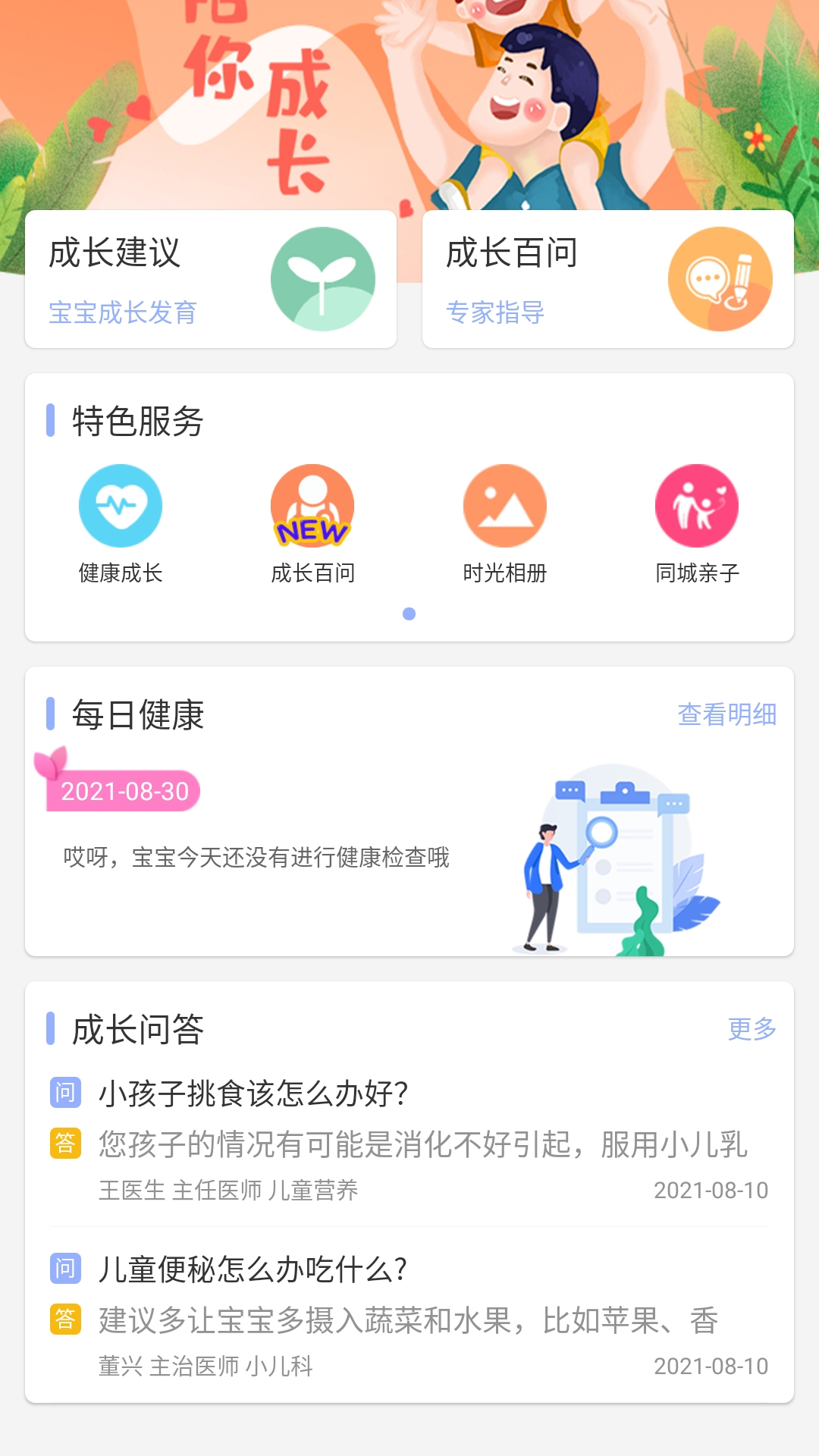 阿童目截图