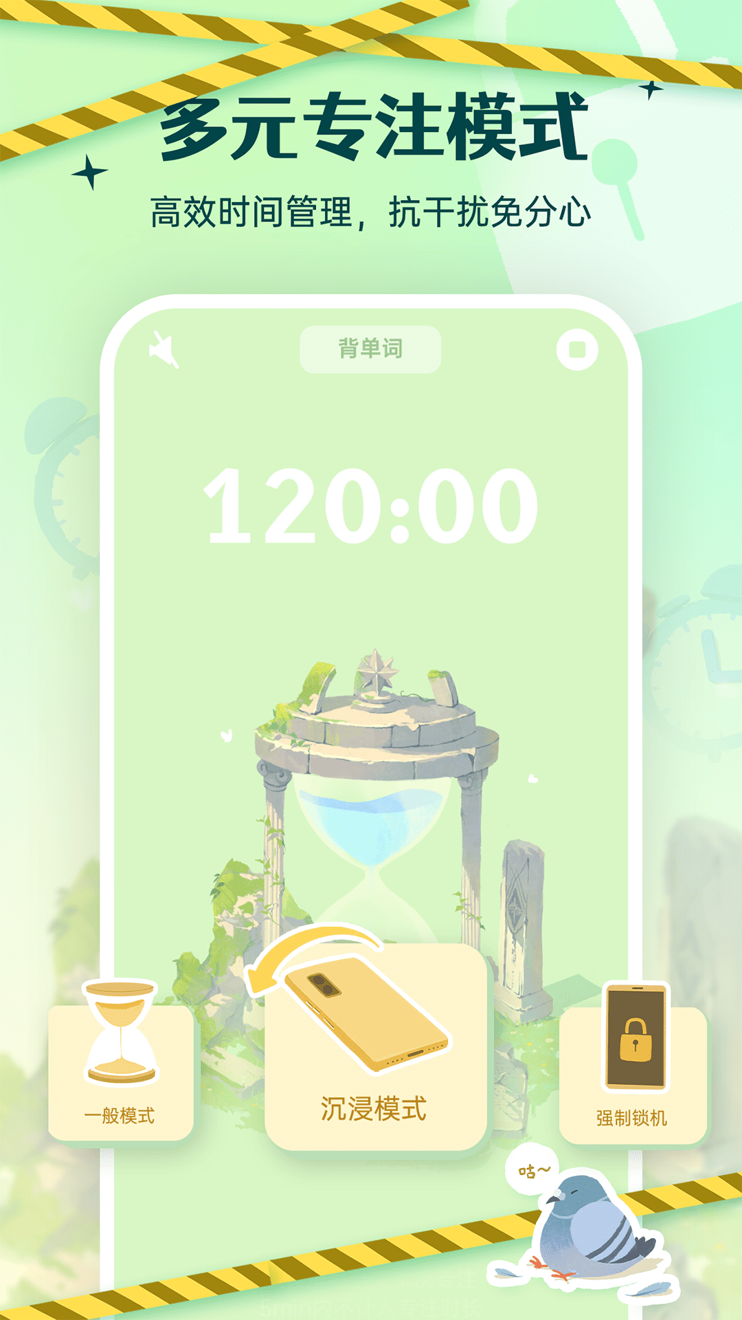 Link自律计划截图