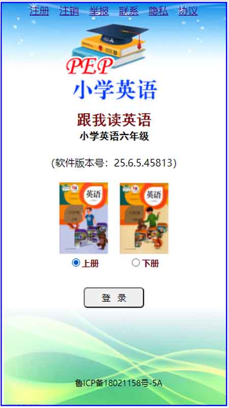 跟我读英语截图