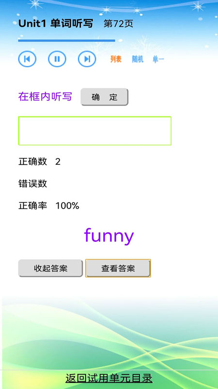跟我读英语截图