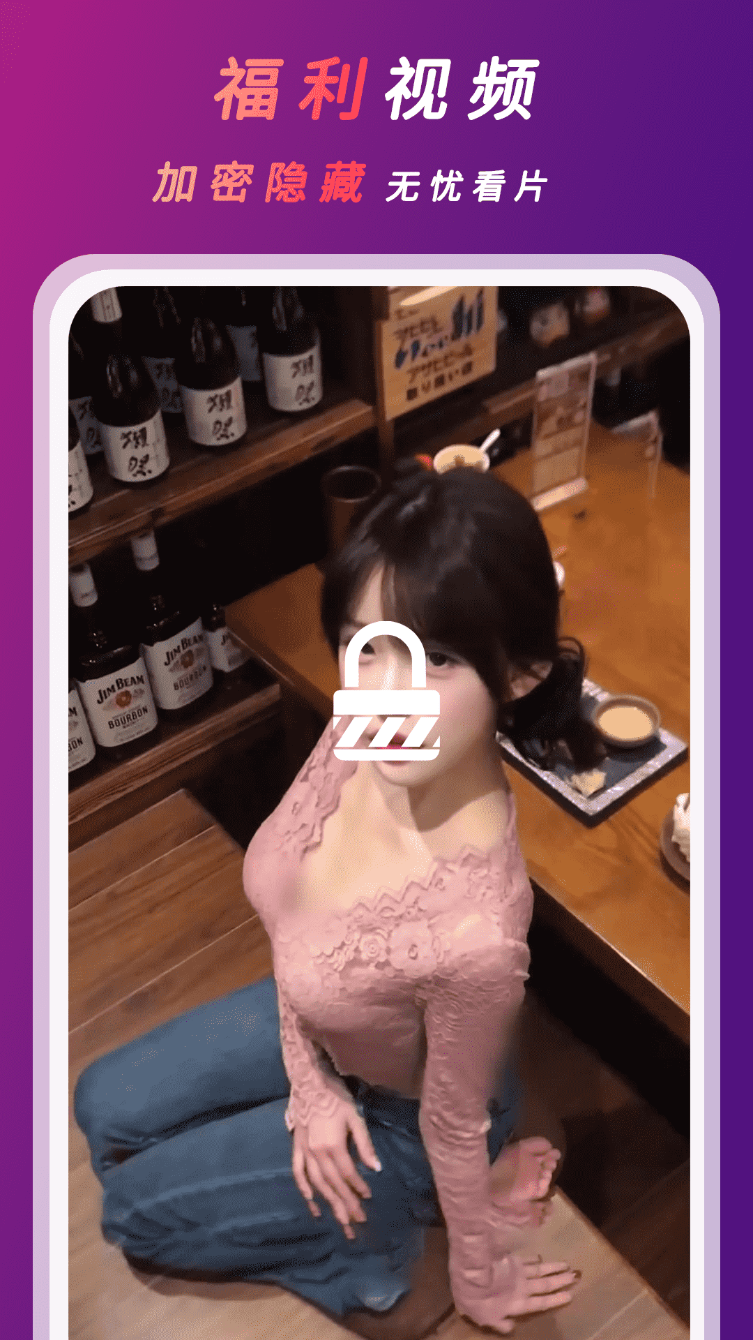 桃色视频播放器截图