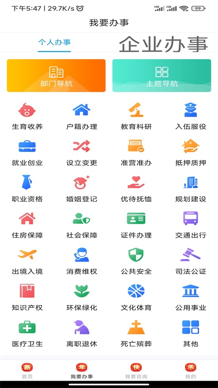 爱南阳截图