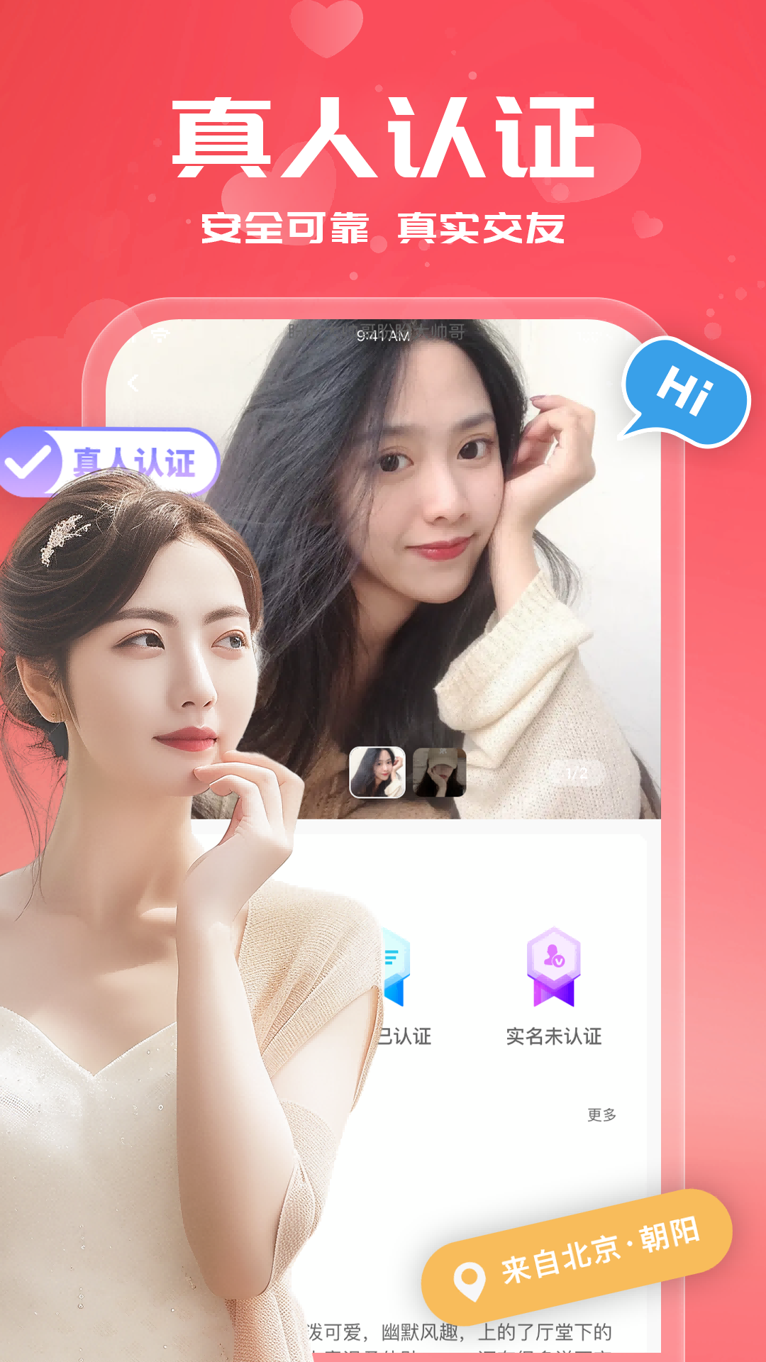 附近见面聊截图