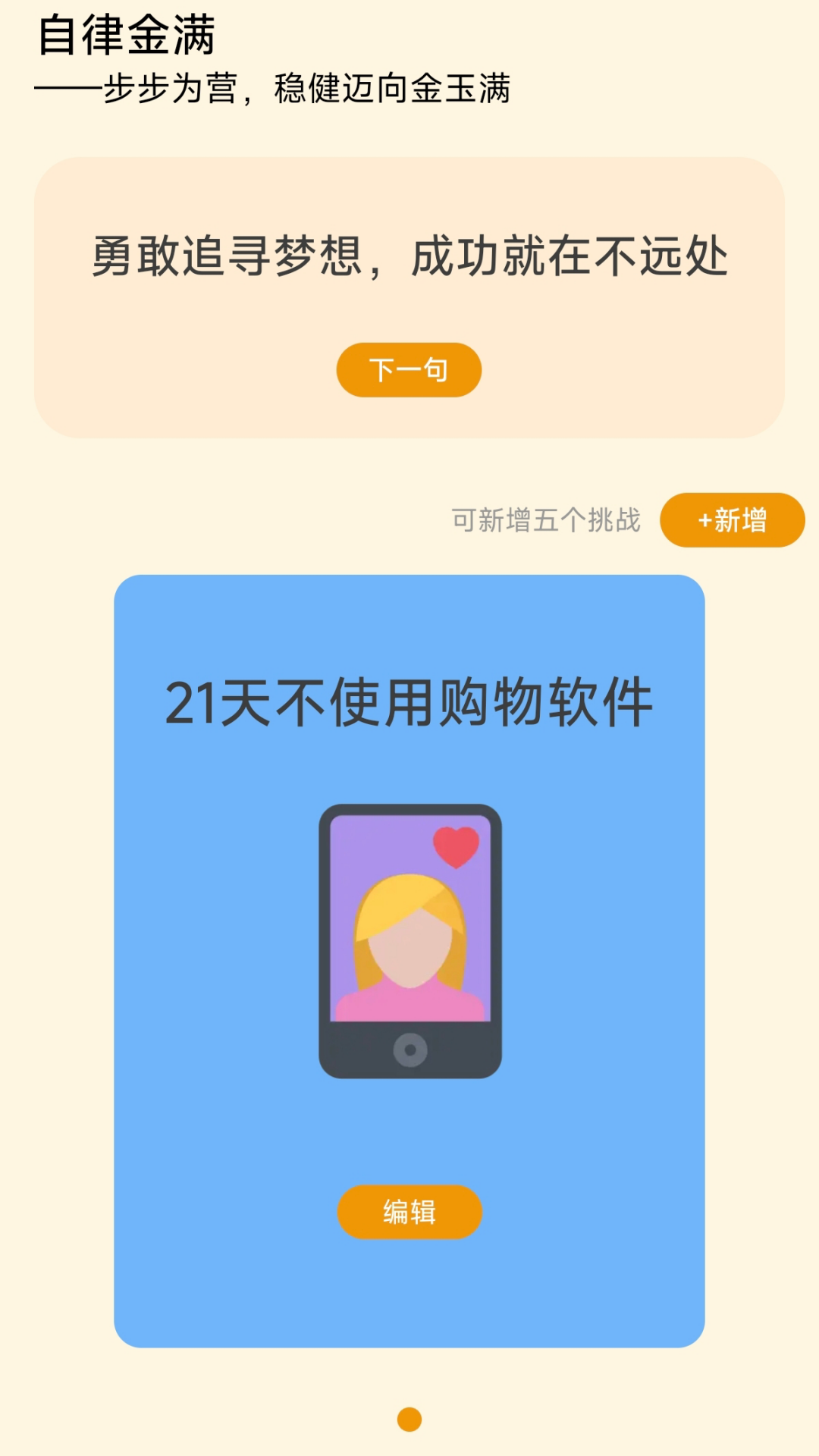 金玉满门截图