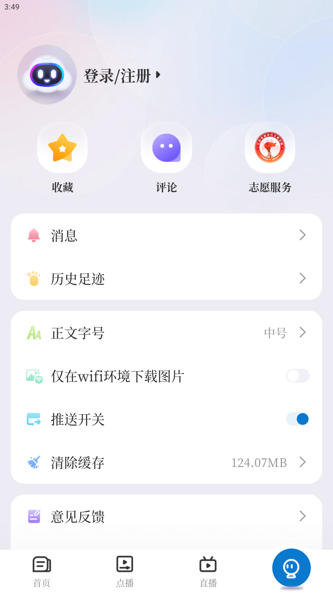 云聚永修截图