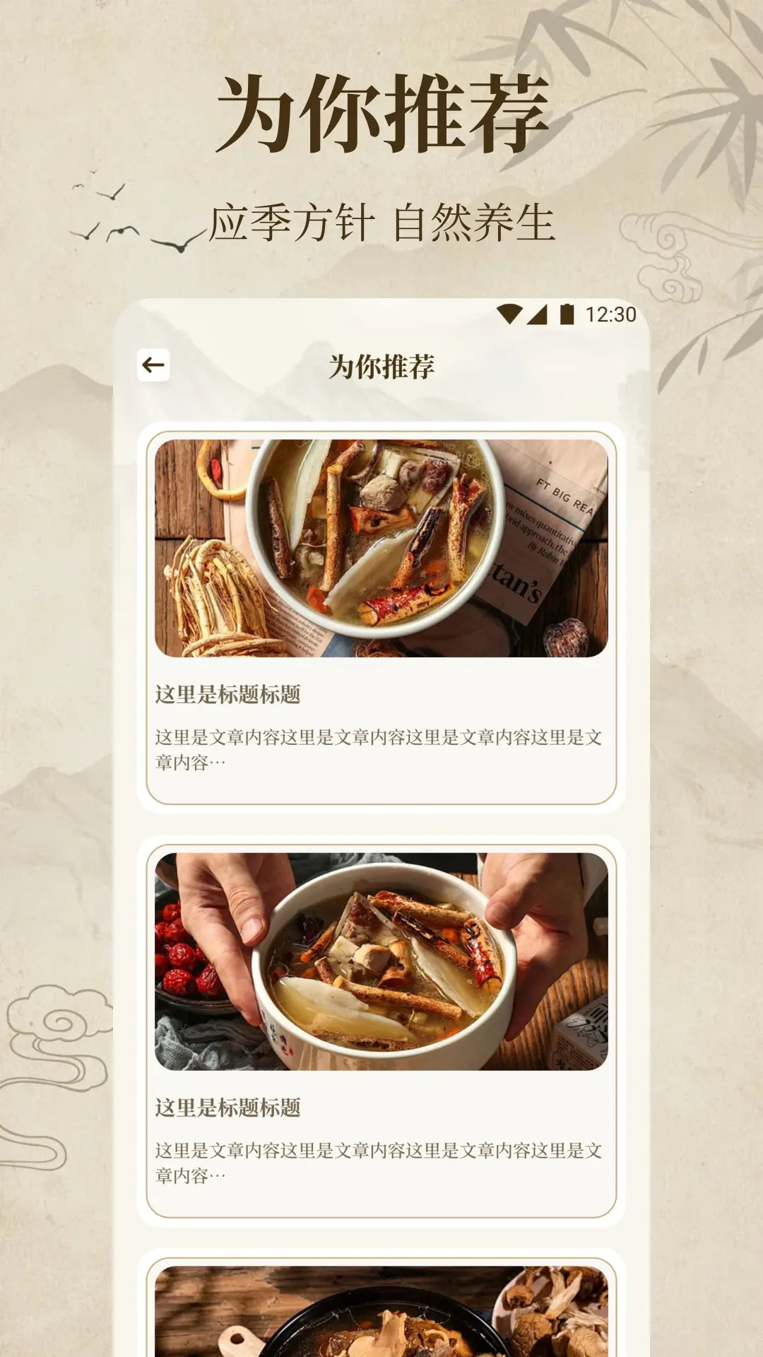 中医经络穴位典籍截图