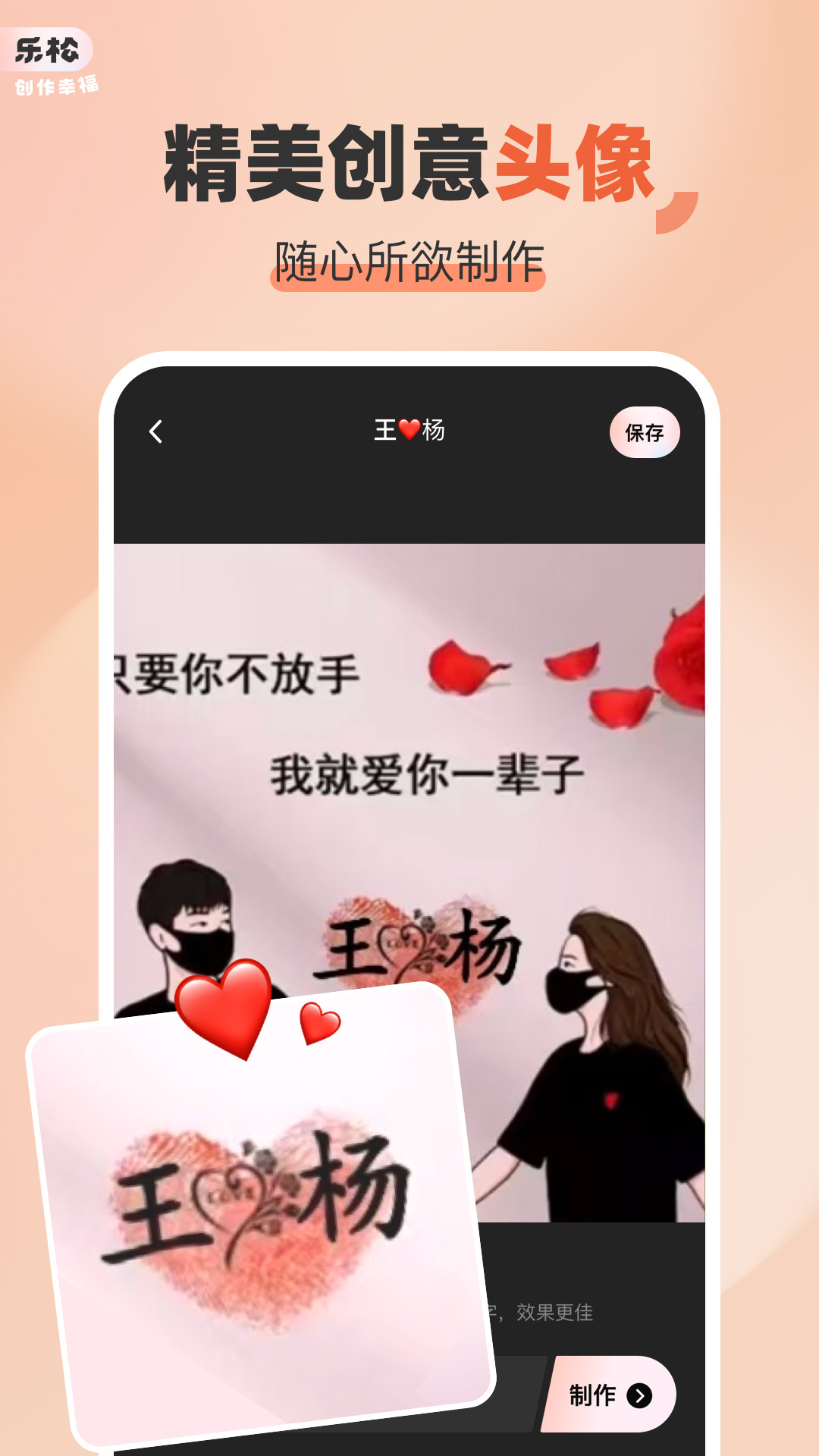 乐松截图