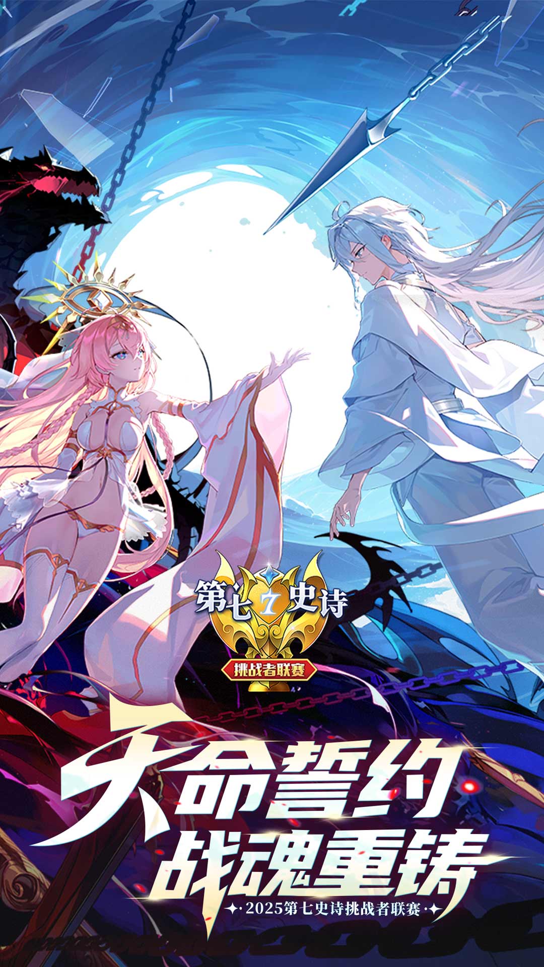 第七史诗截图