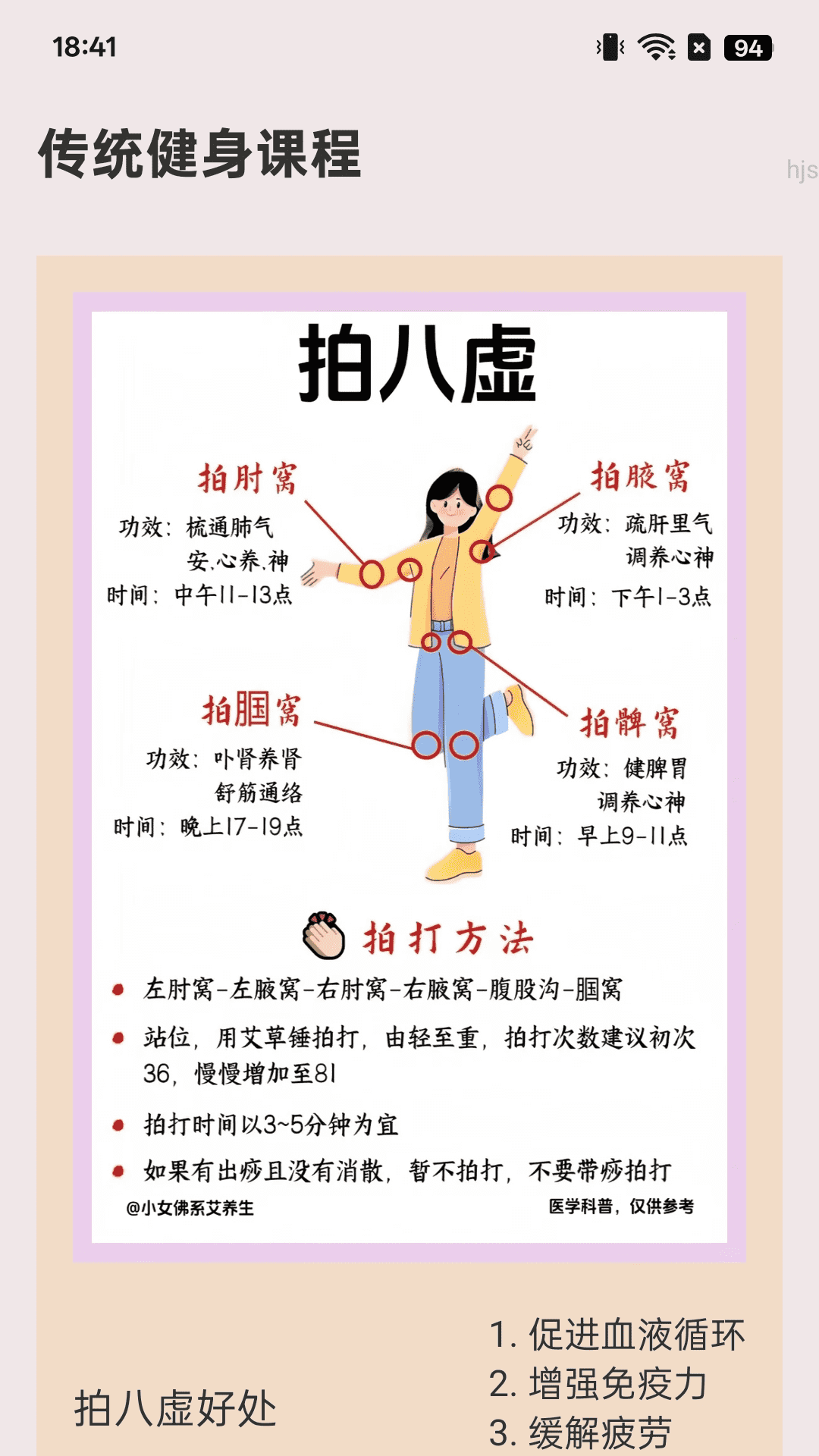 银发步步康截图