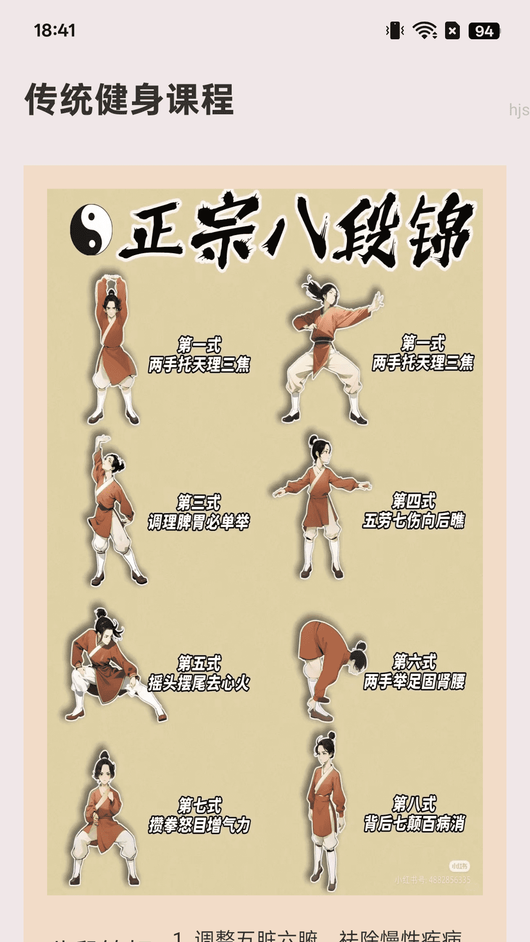 银发步步康截图