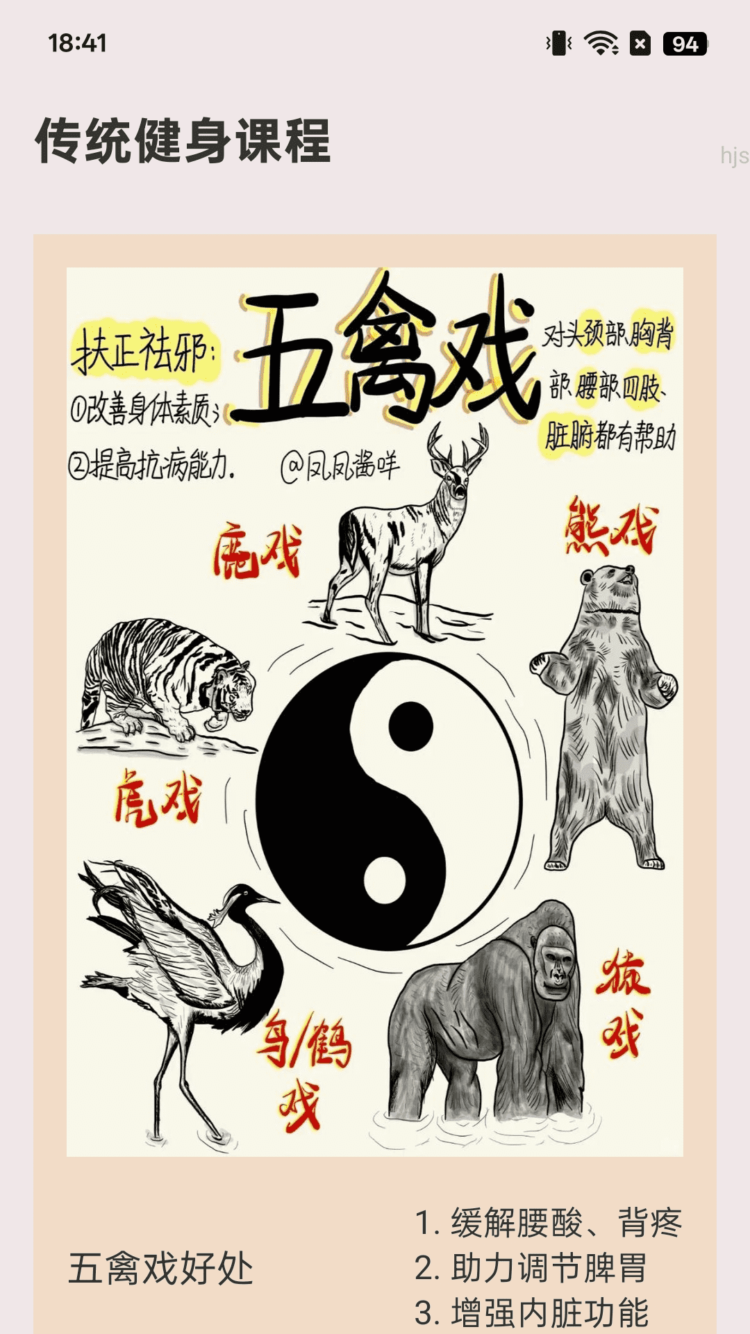 银发步步康截图