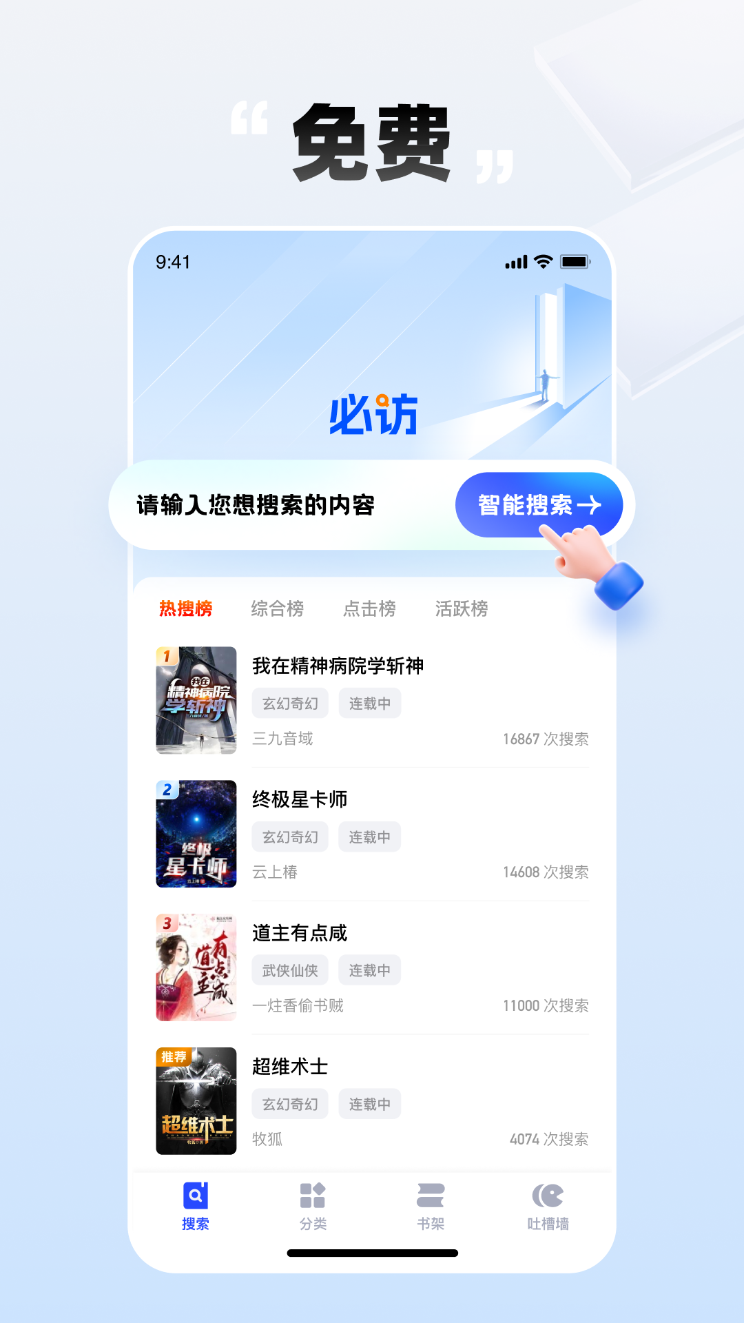 必访截图