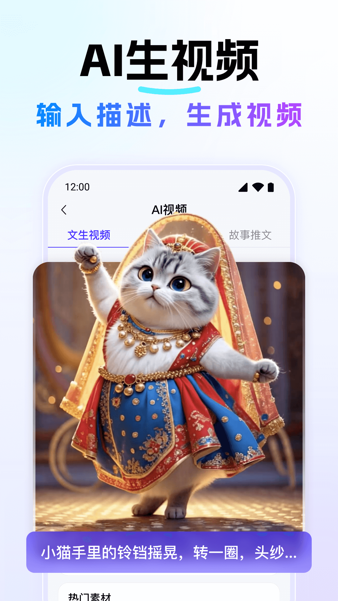 Deep深度思考AI截图