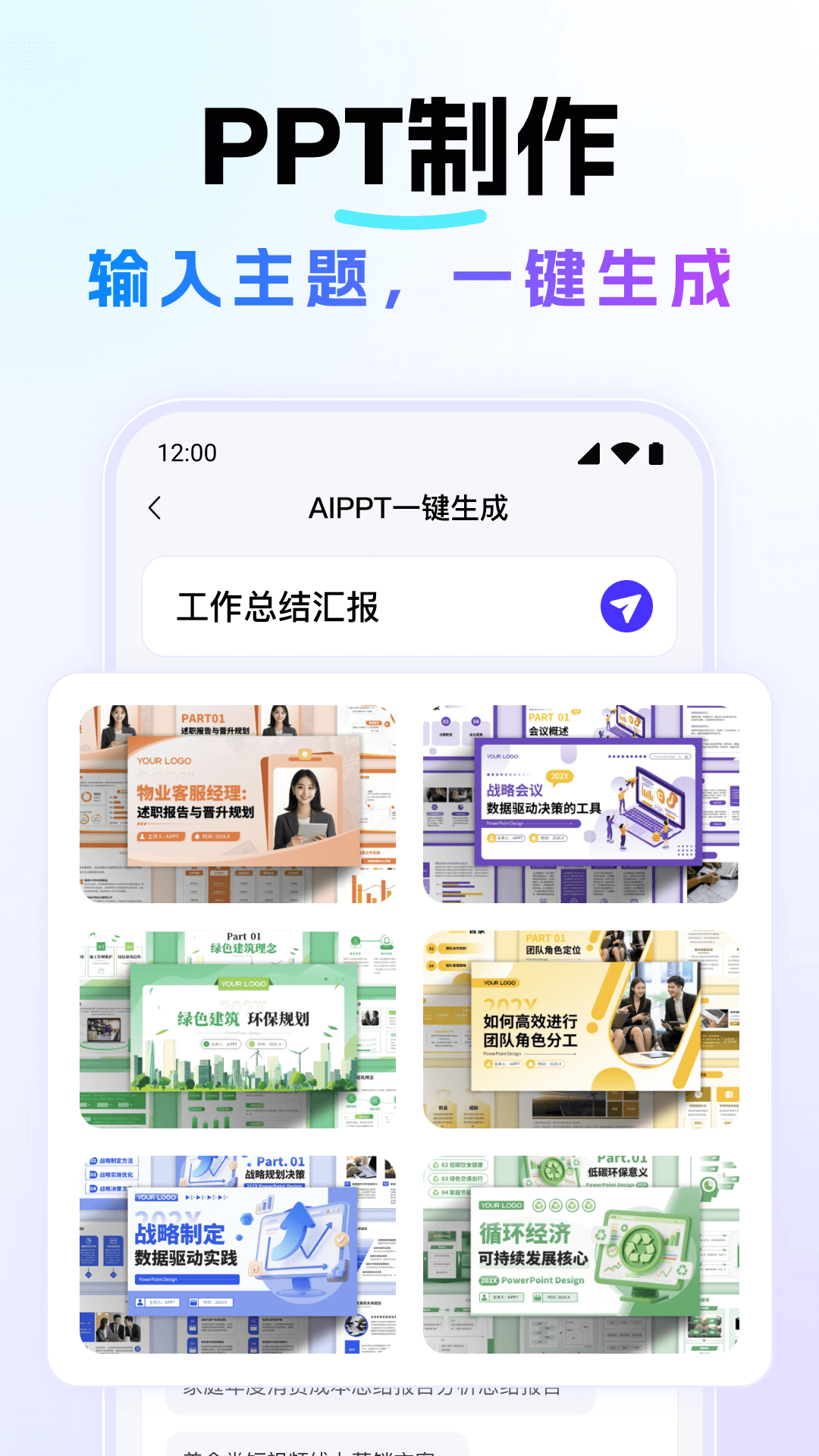 Deep深度思考AI截图
