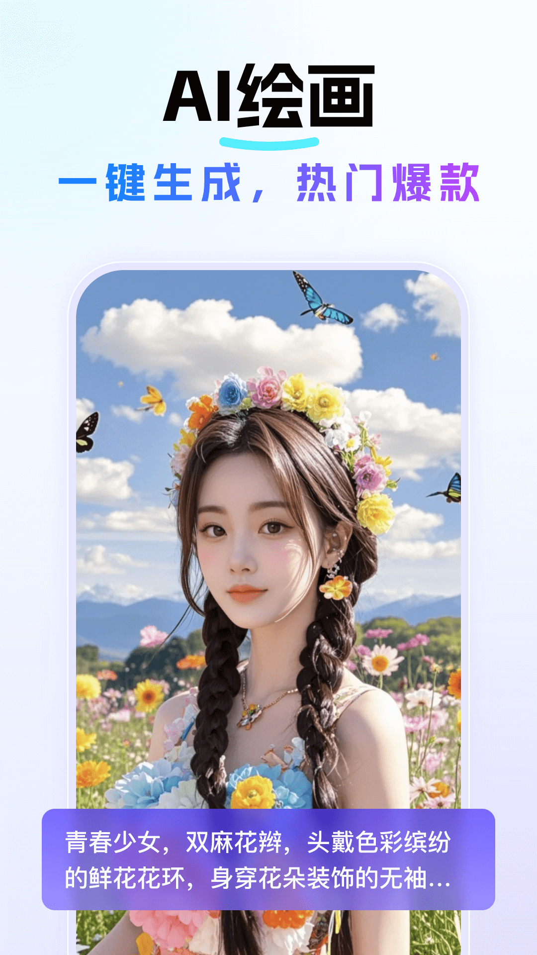 Deep深度思考AI截图