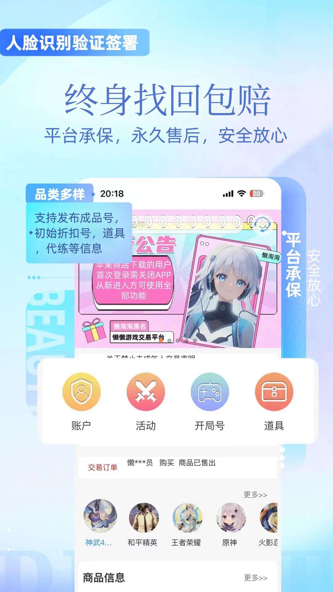 懒淘淘截图