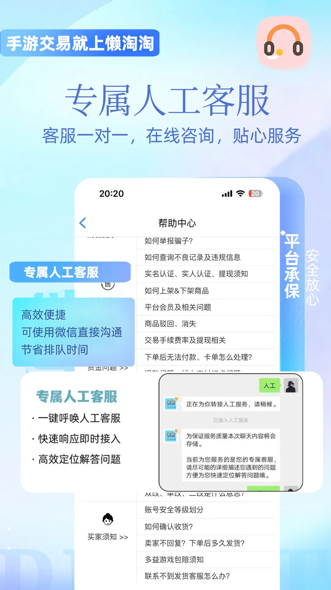 懒淘淘截图