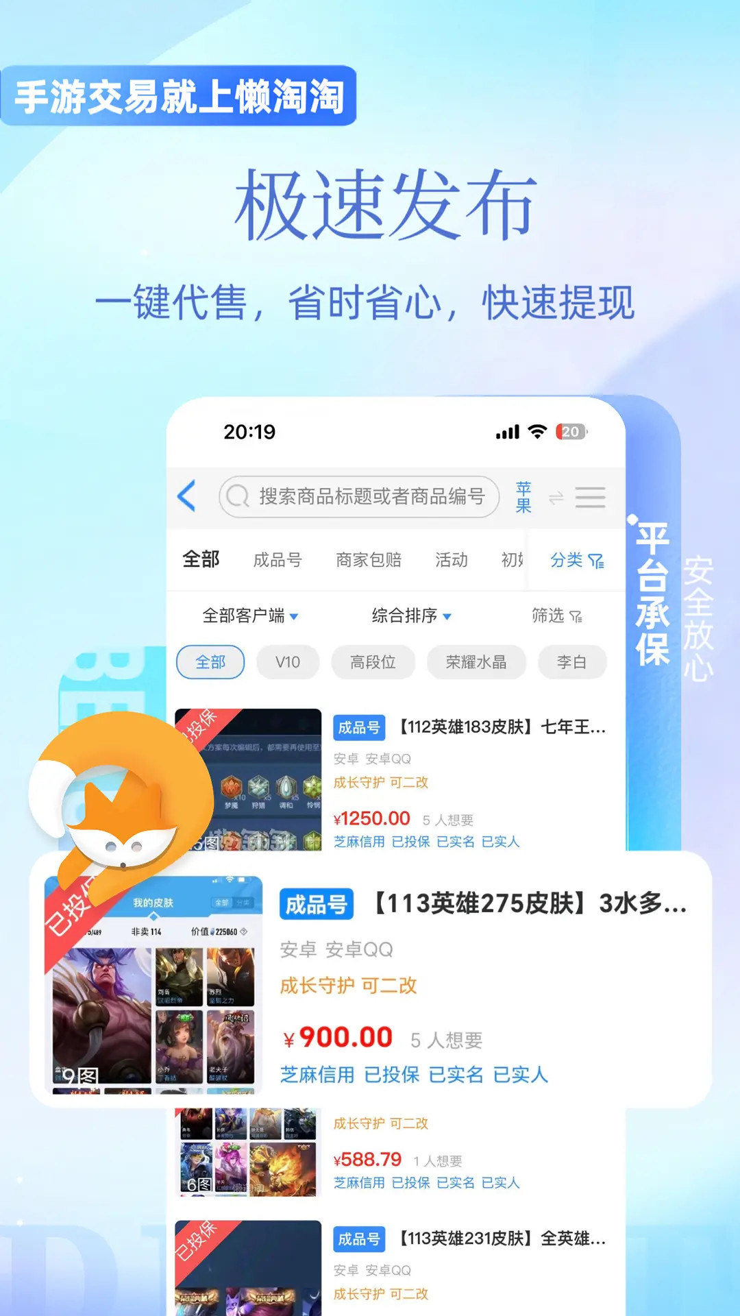 懒淘淘截图
