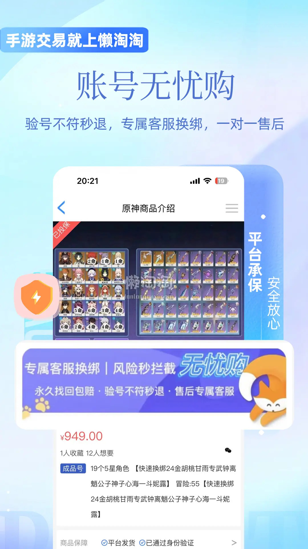 懒淘淘截图