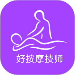 好按摩技师端