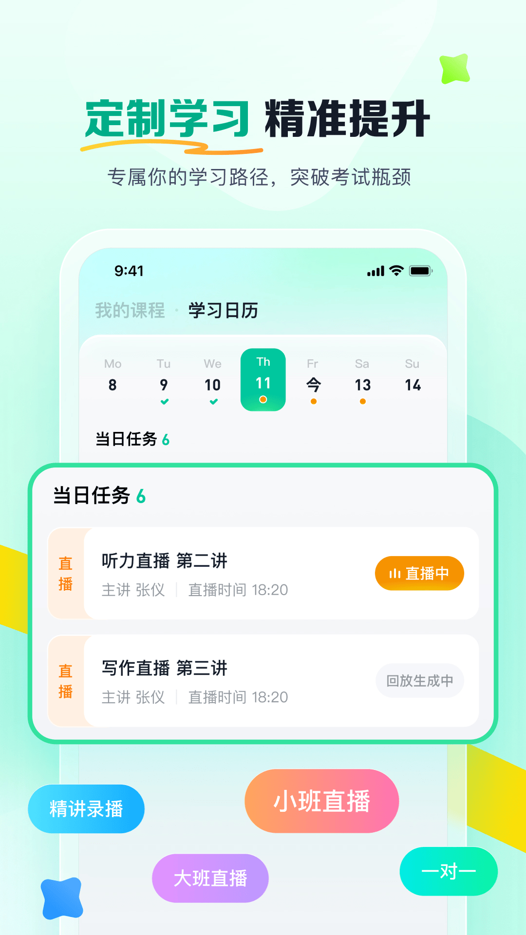 新东方在线国际教育截图
