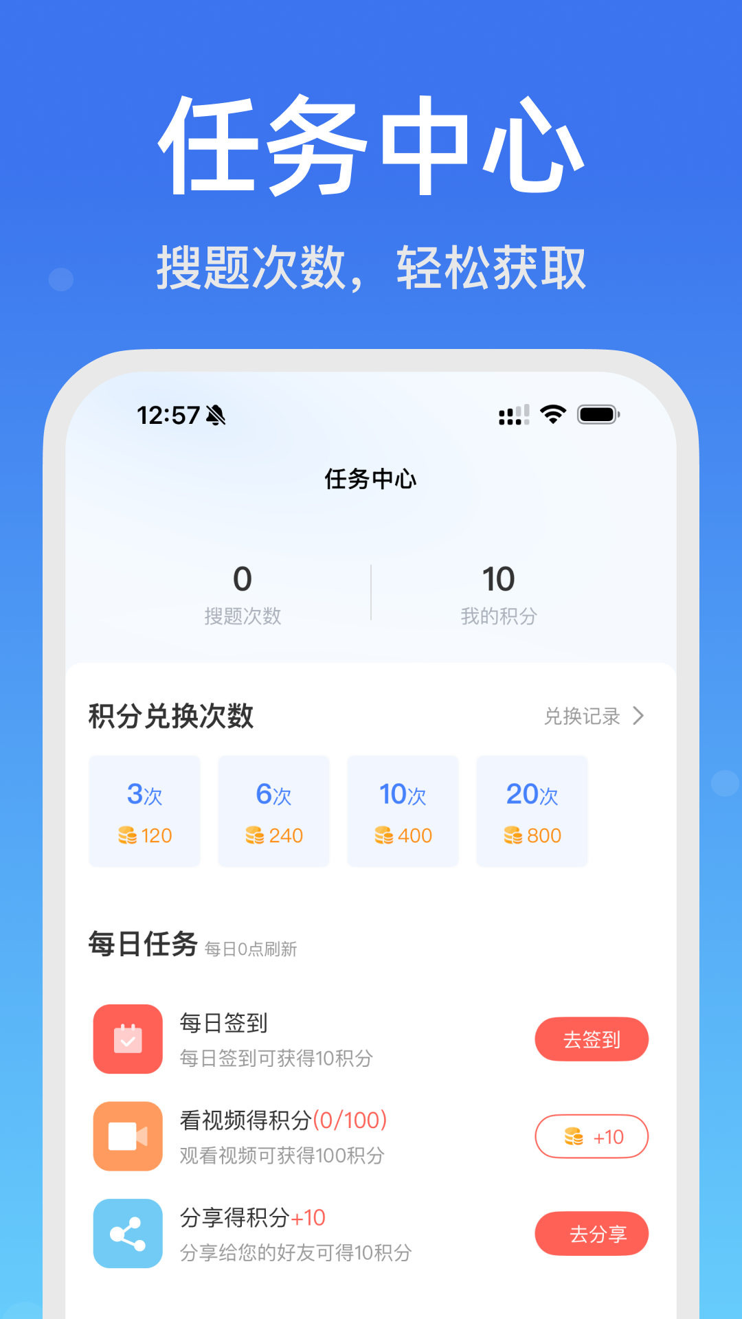 老司机搜题宝截图