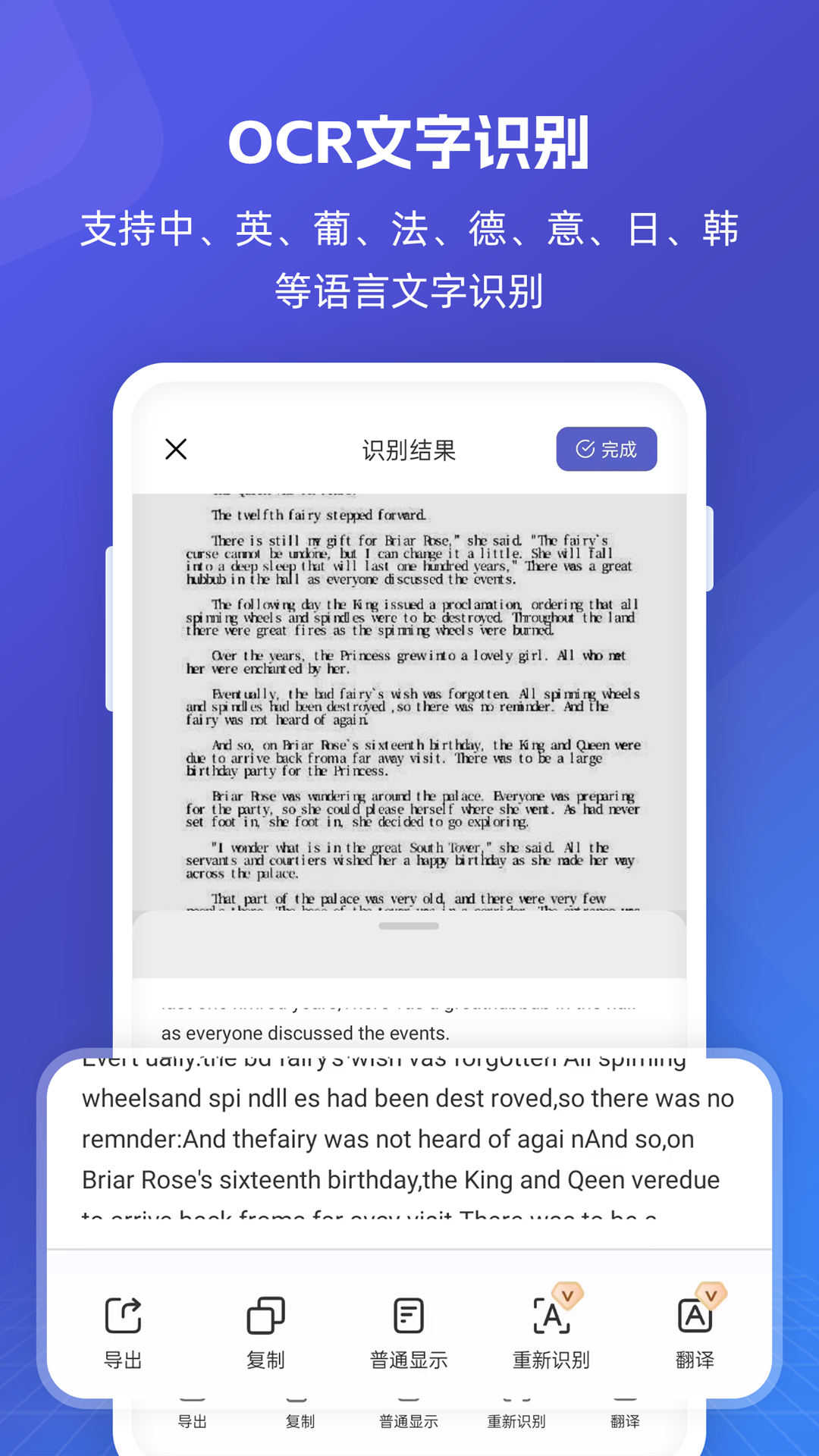 福昕PDF全能王截圖