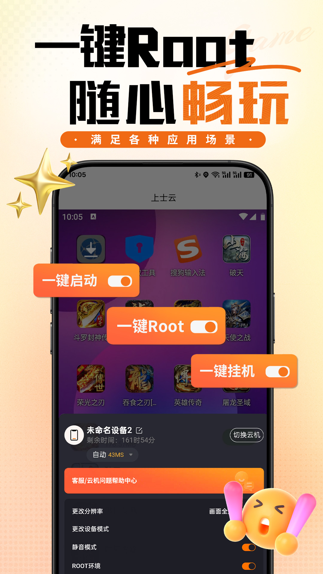 上士云截图