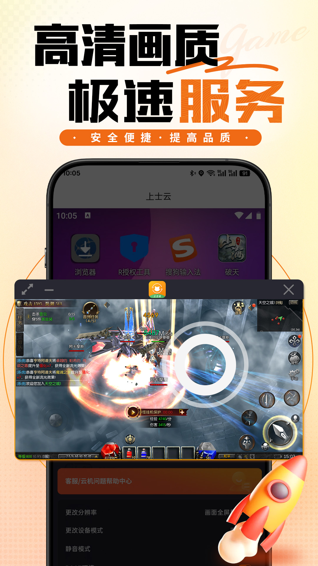 上士云截图