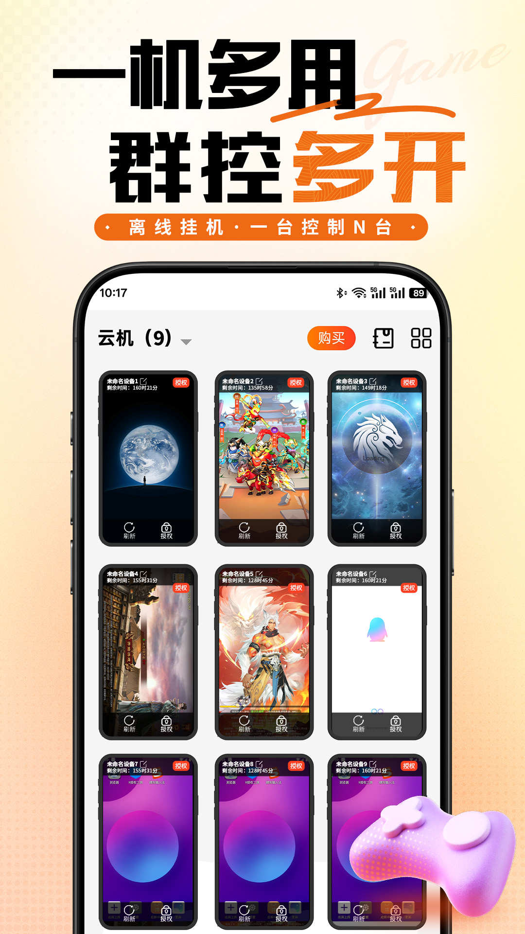 上士云截图