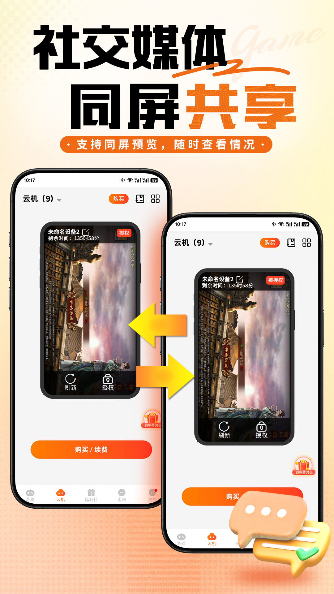 上士云截图