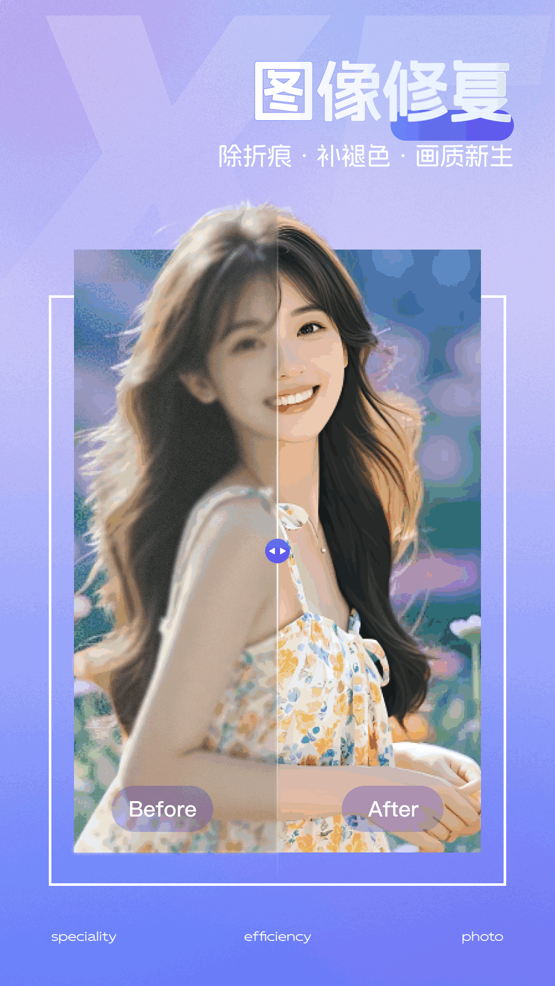 照片换底色截图