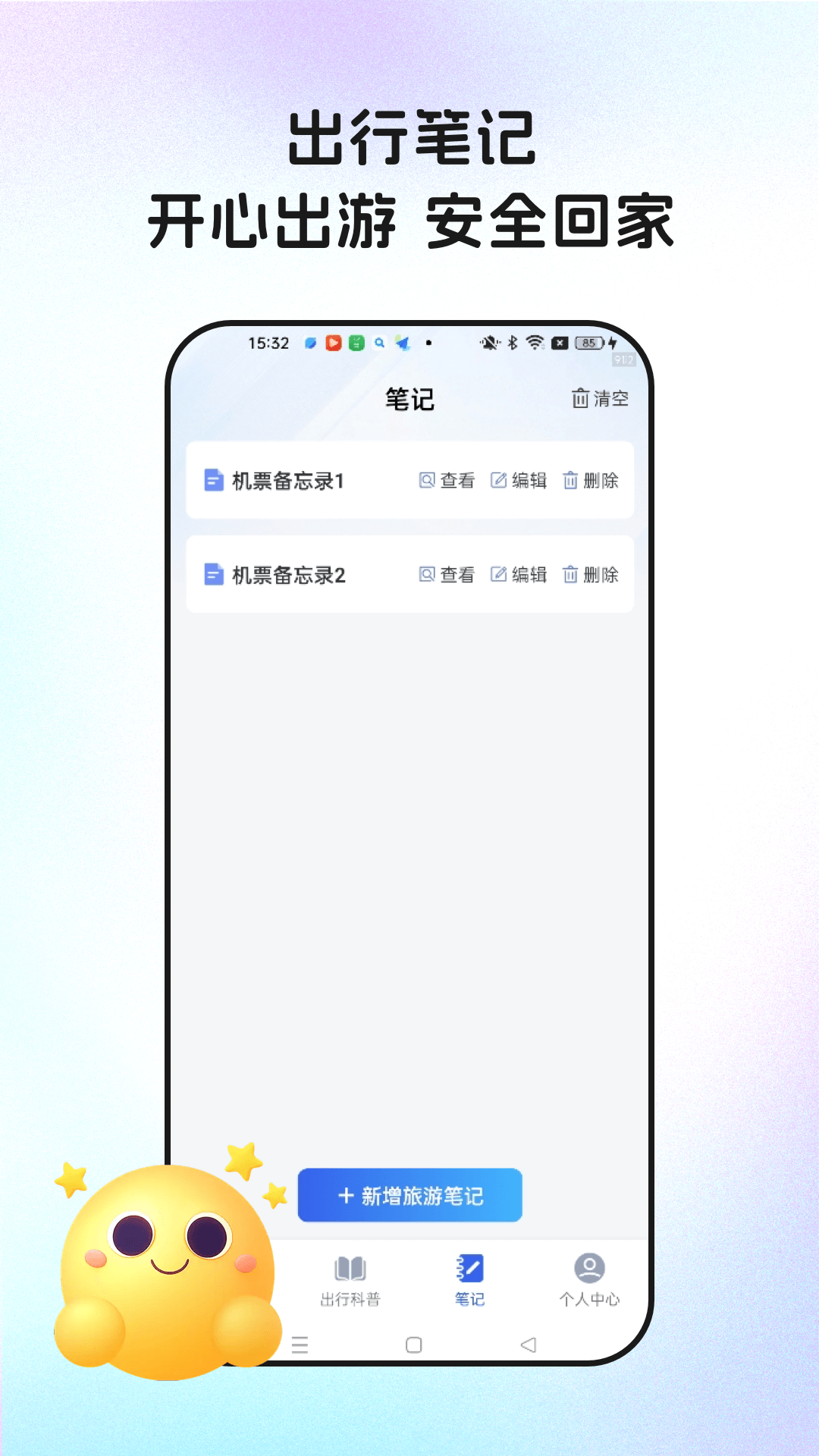 特价机票网截图