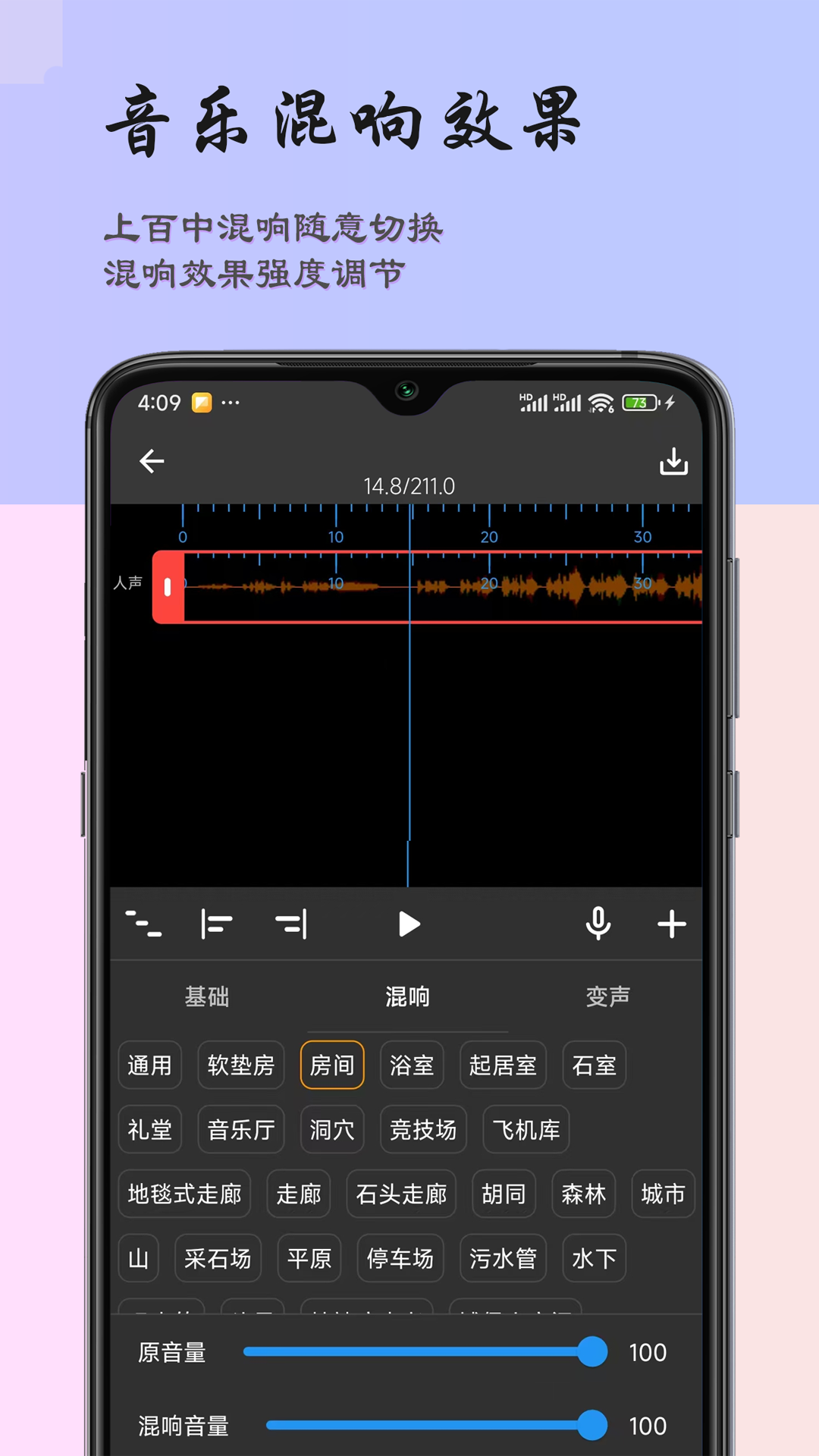 超维音乐剪辑助手截图