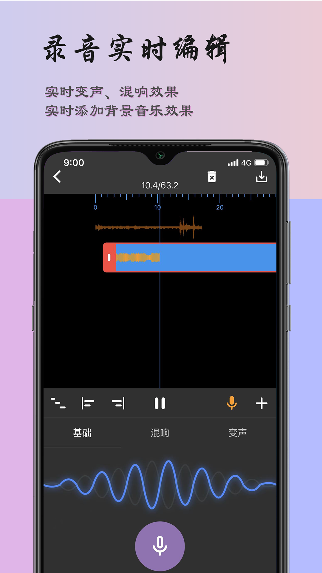 超维音乐剪辑助手截图