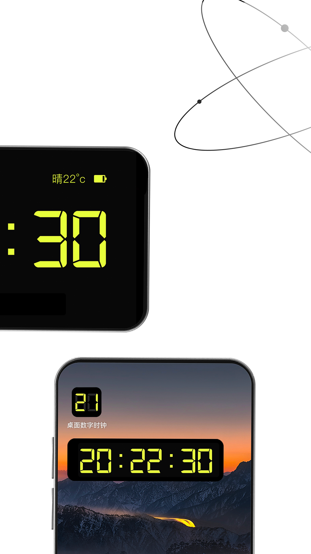 桌面数字时钟截图