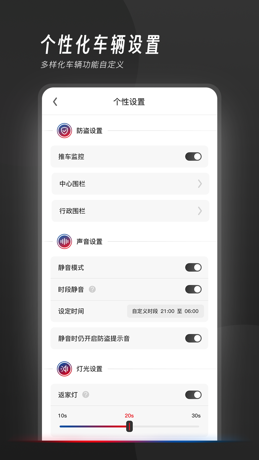 我的豪爵截图