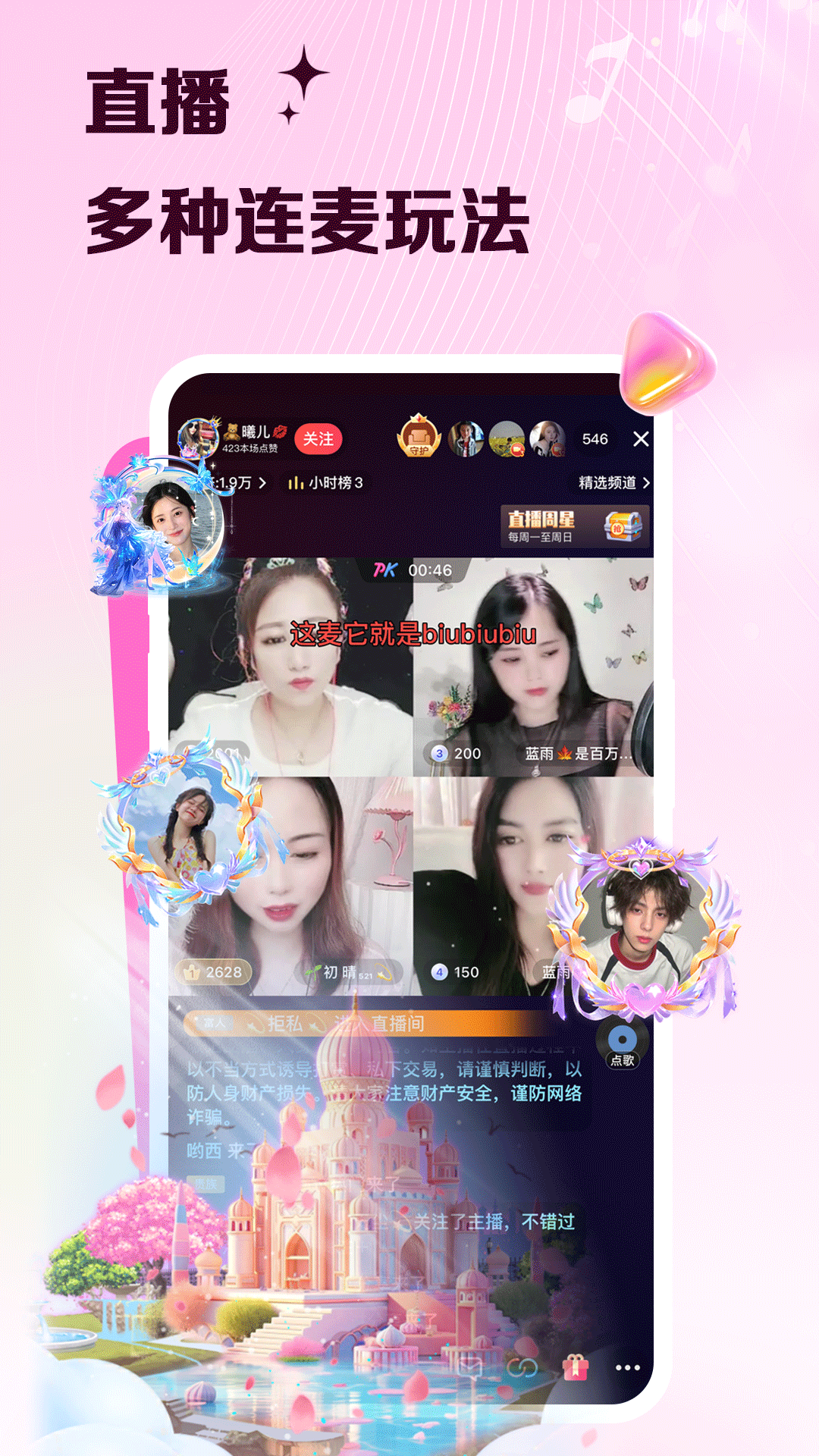 VV截图