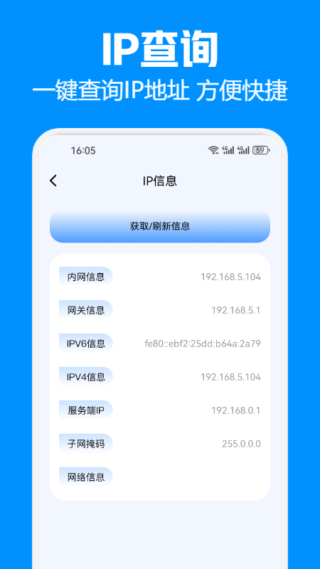 互传换机助手截图