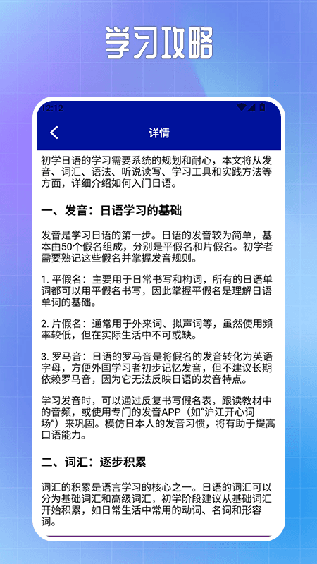 日语翻译神器截图