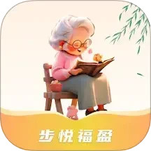 步悦福盈电脑版