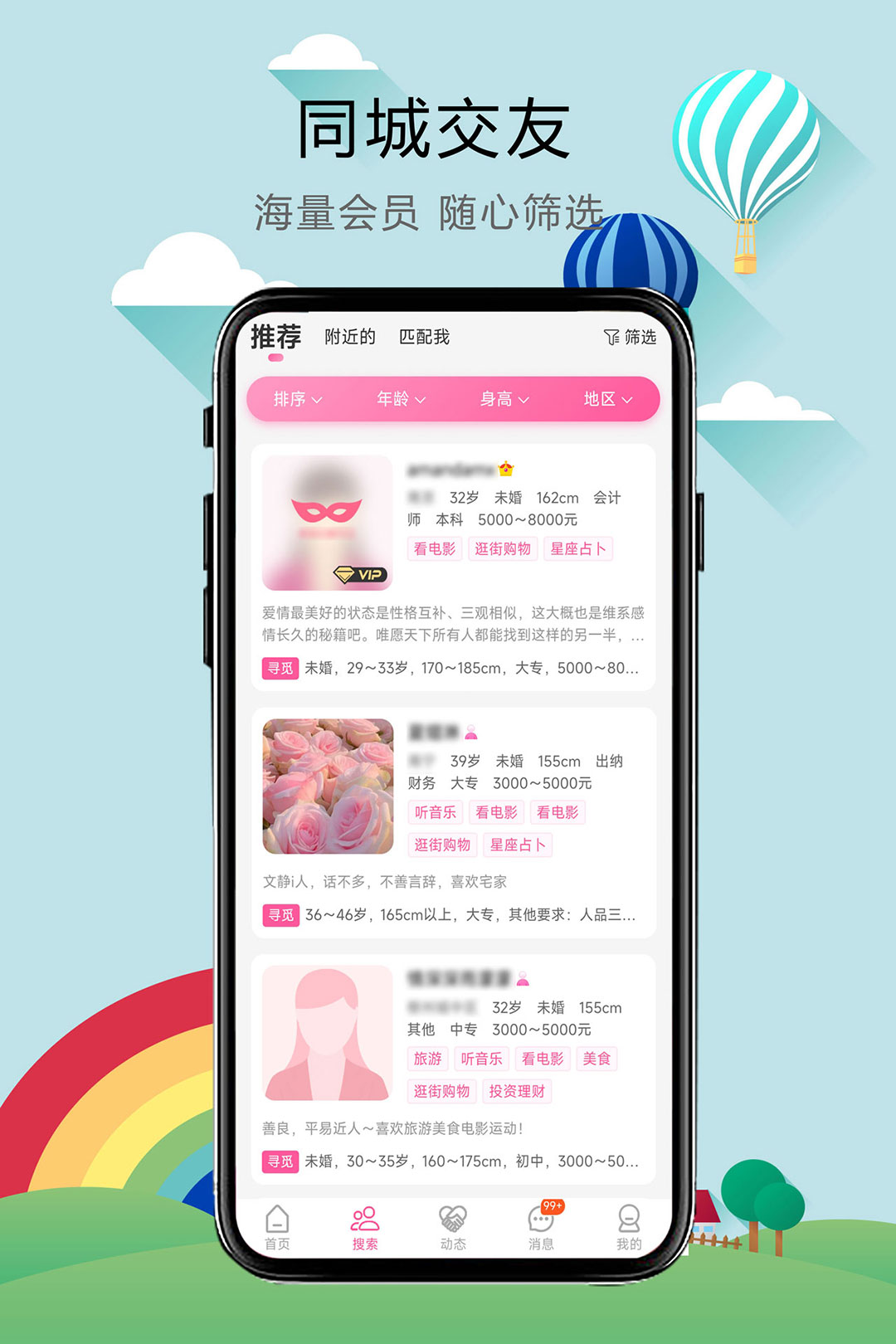 无性婚姻截图