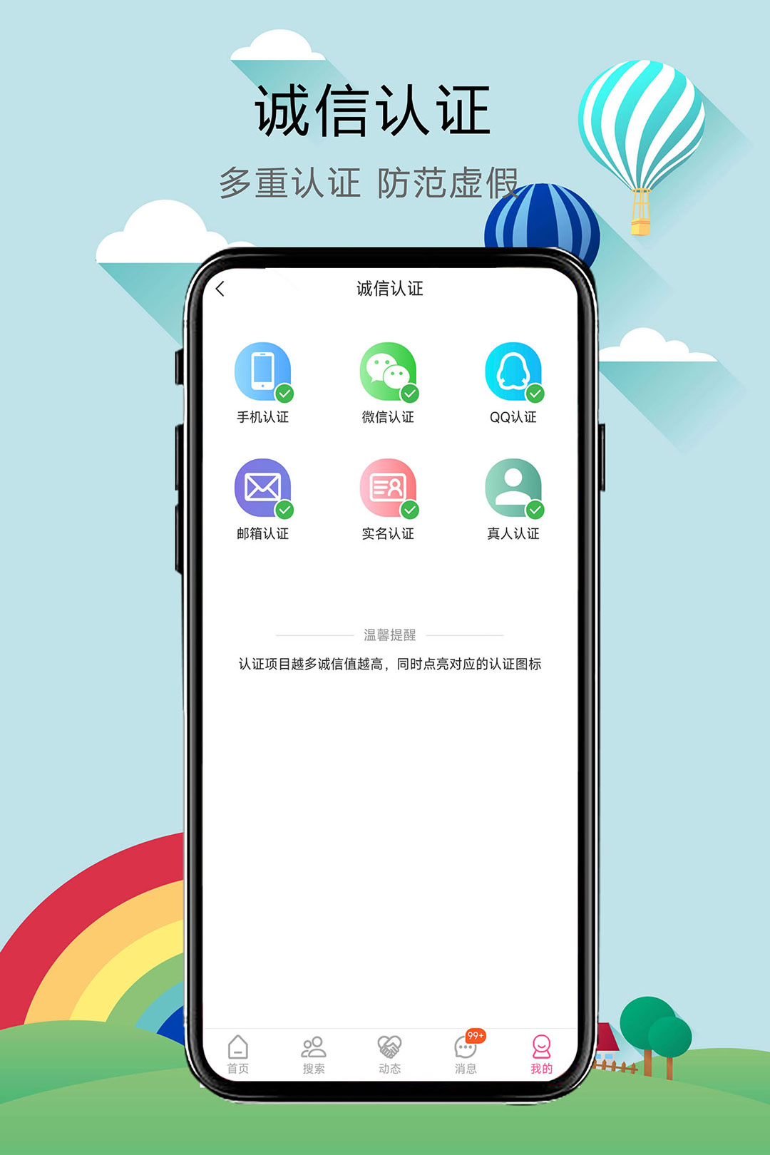 无性婚姻截图