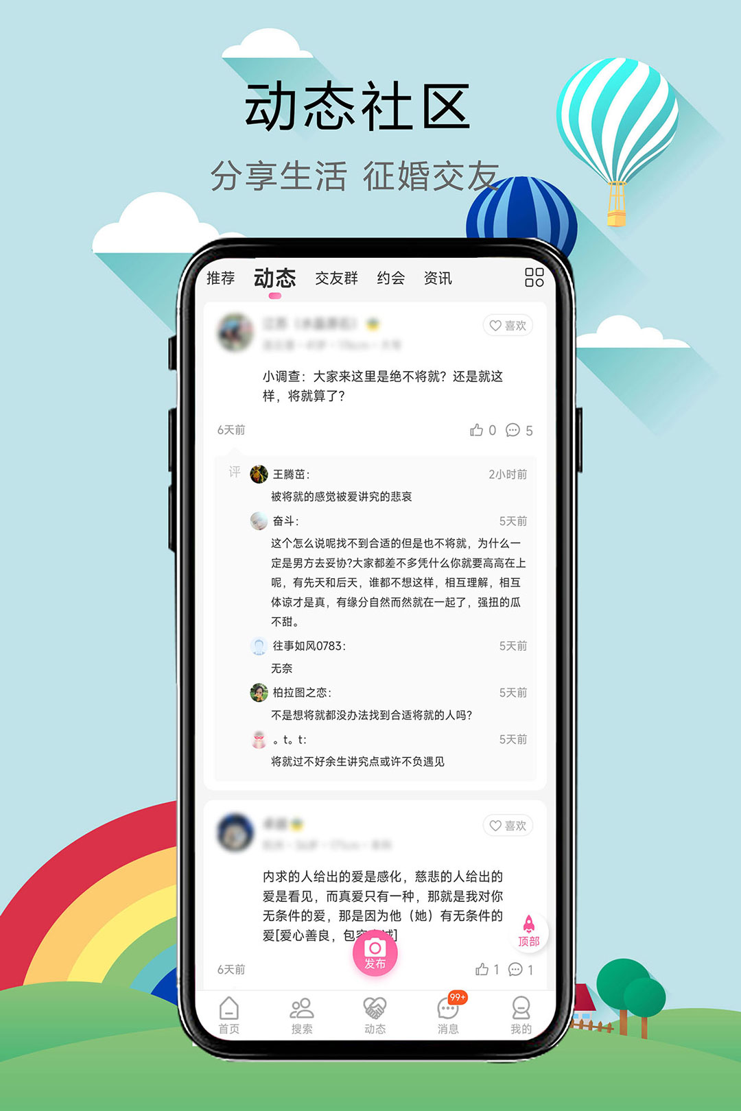 无性婚姻截图