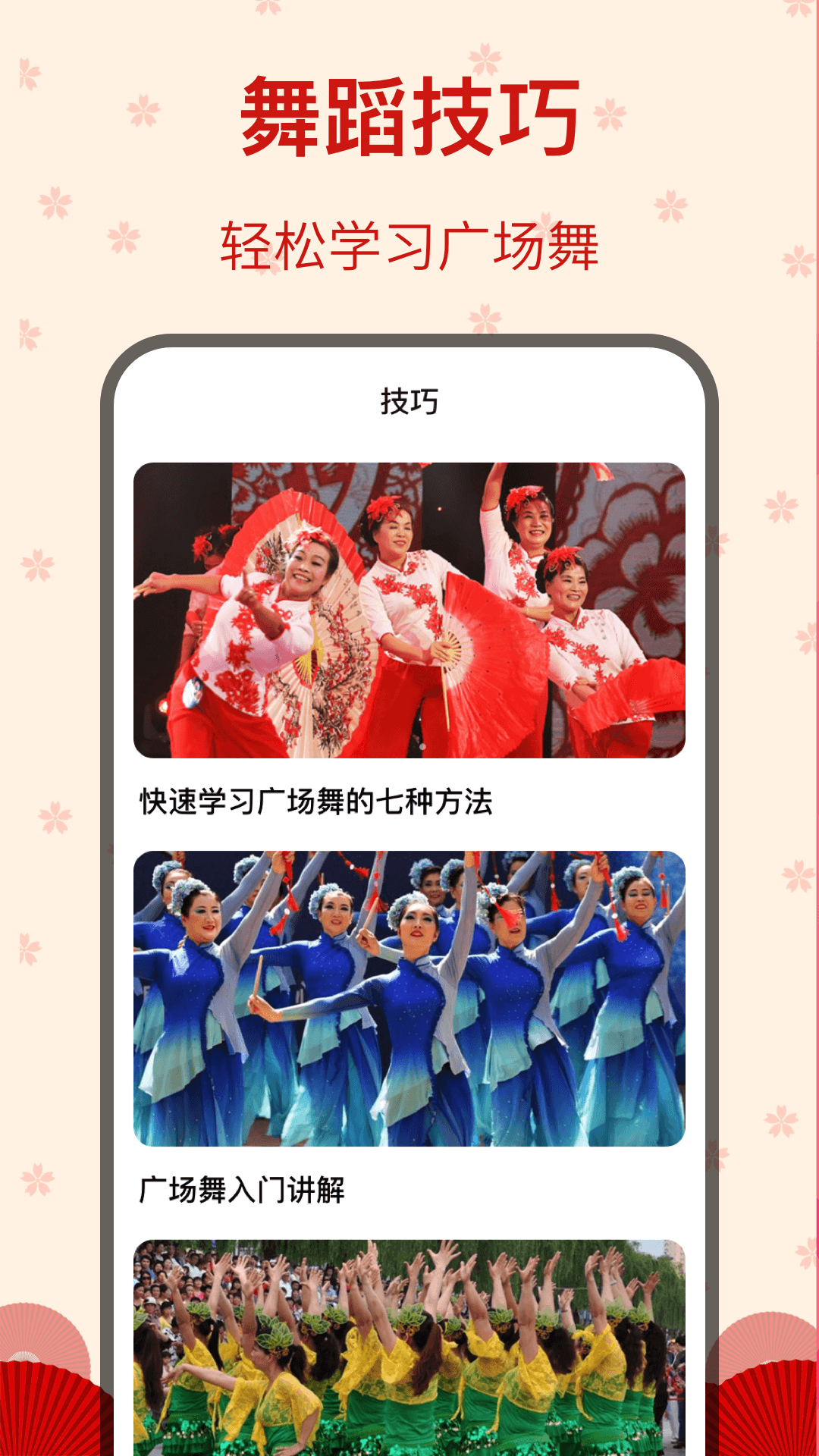 糖果广场舞截图